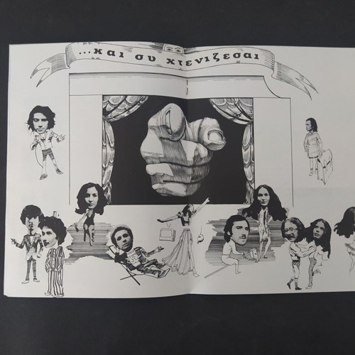 Program "Kai Sy Chtenizesai" 1973, like new