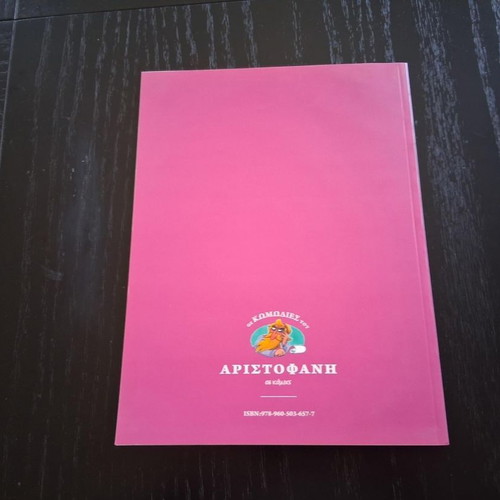 Lysistrata Aristophanes comic book like new, Greek language