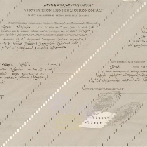 ΜΙΝΙΟΝ ΔΗΛΩΣΗ ΣΗΜΑΤΟΣ