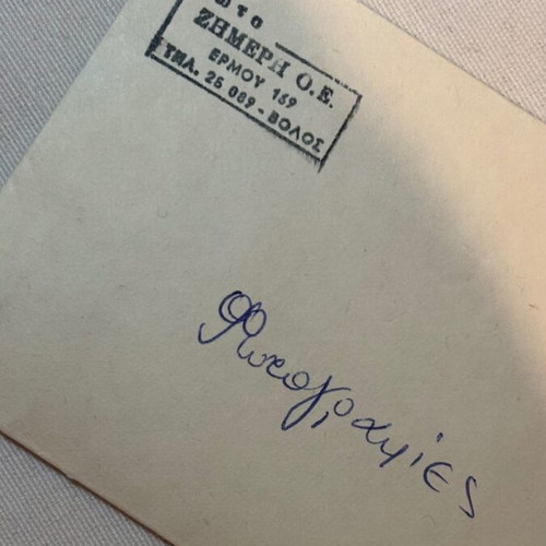 Zimeris Volos photography envelope used