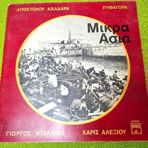 Mikra Asia LP употребяван, лайко от Апостолос Калдарас, Питагор, Гиоргос Даларас, Харис Алексю