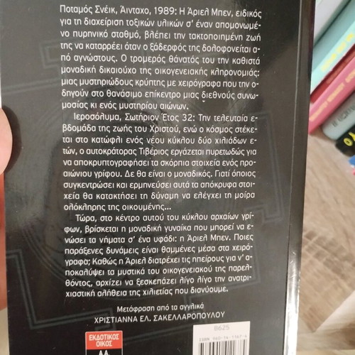 Magic Circle novel like new