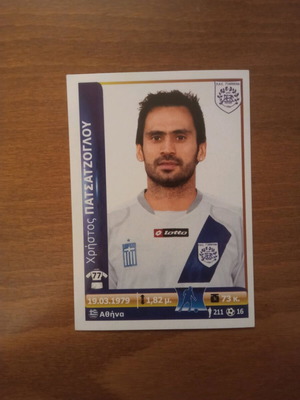 Συλλεκτικό αυτοκόλλητο PANINI Superleague Ελλάδα 2012 Νο348 καινούργιο