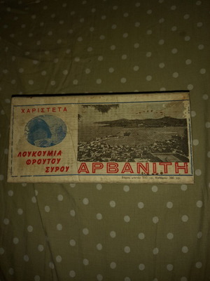 Vintage Syros Loukoumia Collectible Box