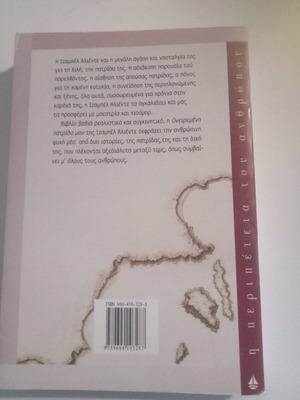 The Dreaming Country Like New, Isabel Allende