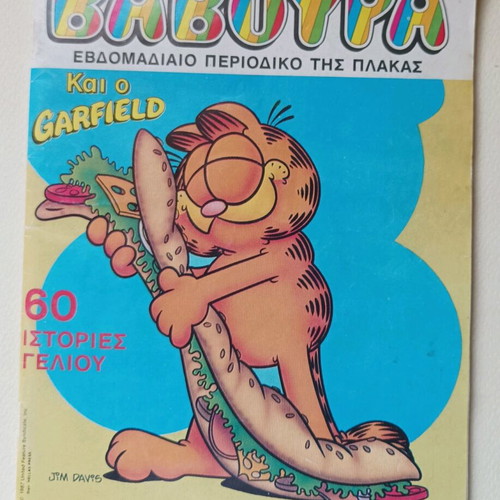 Baboura 88 comic used, 1980-1990