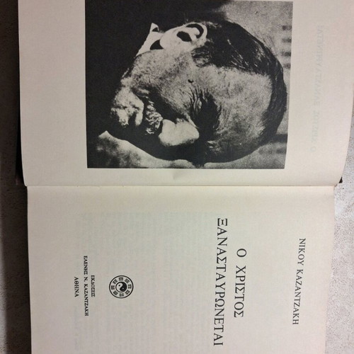 Book Nikos Kazantzakis O Christ Recrucified like new