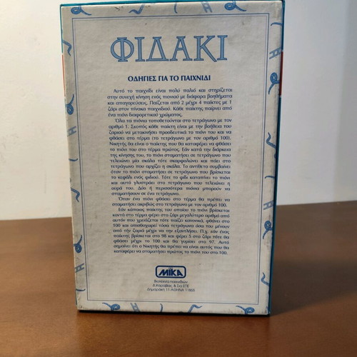 Fidaki EPA new