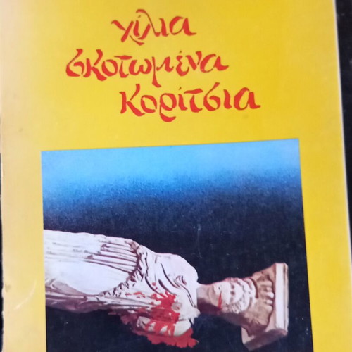 Thousand Killed Girls used