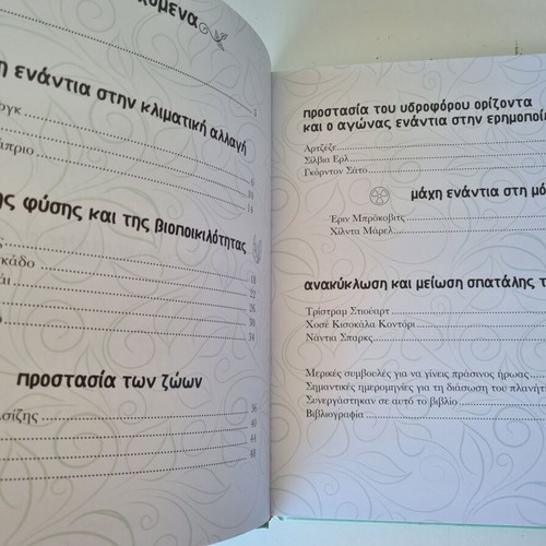 20 Great Green Heroes Save the Planet book by Teo Benedetti, Rosalba Troiano