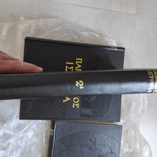 World History Encyclopedia set used, 4 leather-bound volumes by Eleftheroudakis