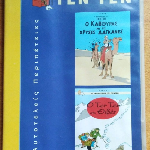 Ten Ten DVD like new