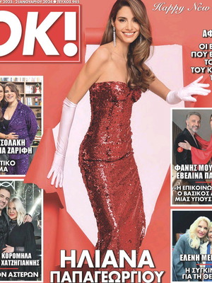 OK magazines used, pack of 20 issues