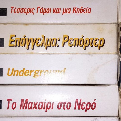 Video cassettes like new pack of 41 from Cinema magazine
