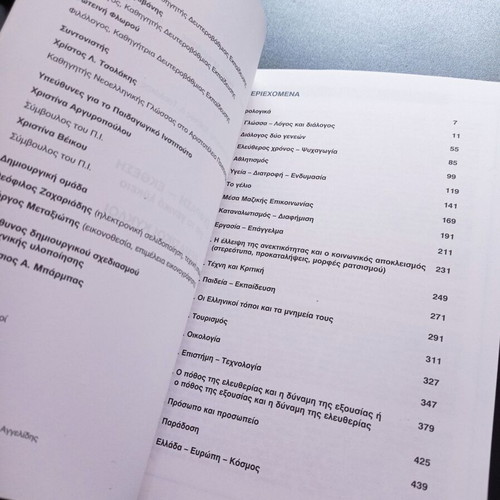 Ekfrasi Ekthesi Thematikoi Kyklos for General Lyceum used
