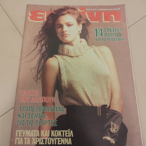 Ekeini magazines used, pack of 11 issues 1987-1988 vintage