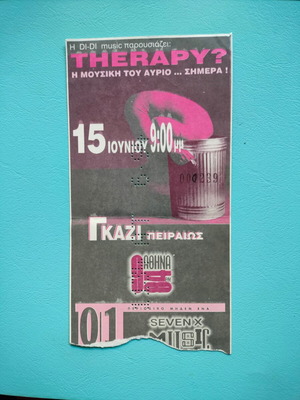 Εισιτήρια Therapy? 15/6/1994 και Iron Maiden 2/8/2008 μεταχειρισμένα
