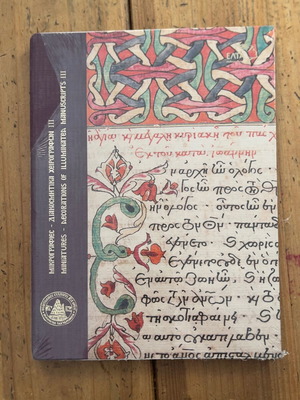 Mount Athos Stamp Album "Miniatures, Manuscript Decorations" new