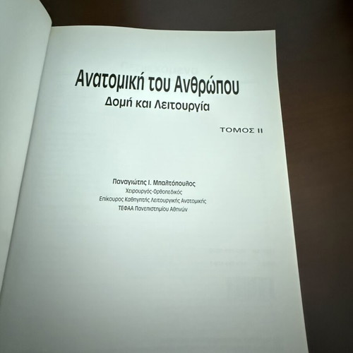 Anatomy of Man Volumes I and II by Panagiotis Baltopoulos