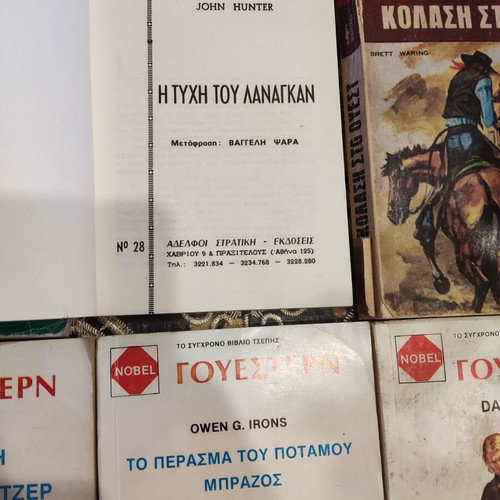 Western pocket books used, pack of 7, Greek