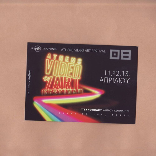Edgar Entertainment Media #1311 Τεχνόπολις Athens video art festival 2008 σαν καινούργιο