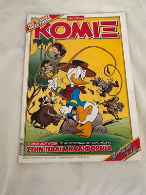 Disney Komix #253 comic book