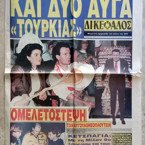 AEK Dikefalos Newspaper 8-10-1994 used, no.1133