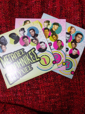 Great Greek Hits CD used, set of 3