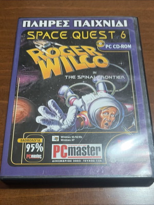 Space Quest 6 Roger Wilco in The Spinal Frontier PC παιχνίδι σαν καινούργιο