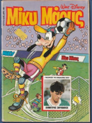 Mickey Mouse Walt Disney comic issue 1377 like new
