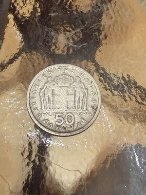 50 Lepta 1964 UNC coin Pavlos like new