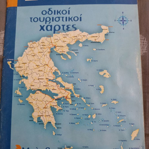 Greece Road and Tourist Maps new, detailed edition