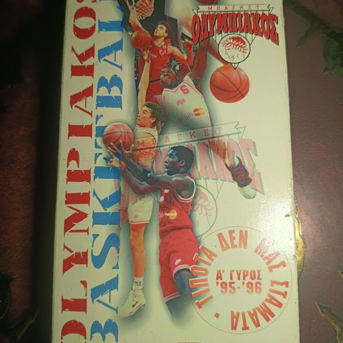 Olympiakos Basketball 95-96 A Round VHS used