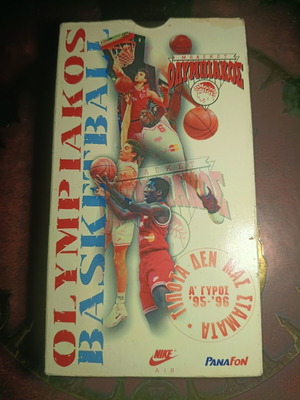Olympiakos Basketball 95-96 A Round VHS used