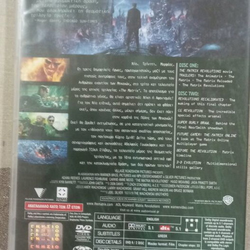 Matrix Revolutions DVD used, 2-disc widescreen edition with Greek subtitles