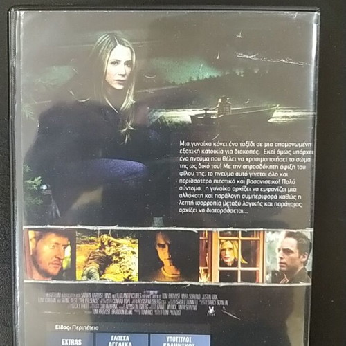 The Presence DVD used with Greek subtitles