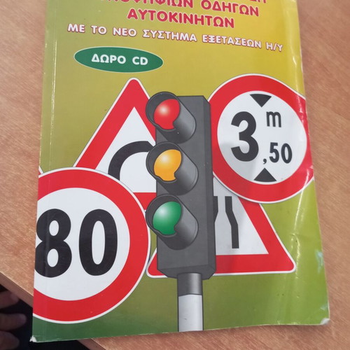 Theoretical training for car driver candidates with CD