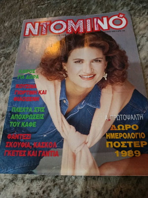 Domino magazine used, 1989, with smudges and crossword