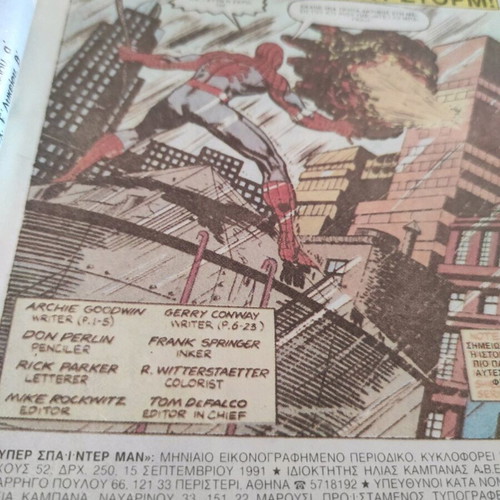 Spiderman classic comic used Greek illustrated 1991 collectible