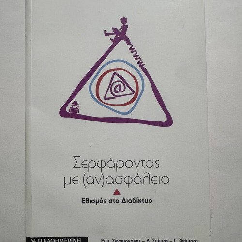 Parent Academy book series, complete set of 7 volumes, I Kathimerini