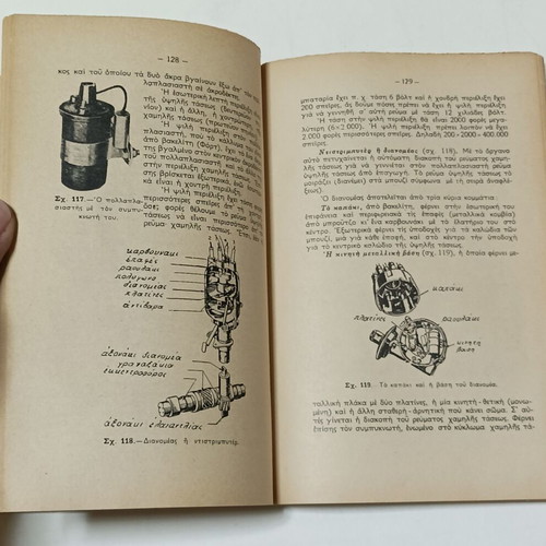 The Book of the Car Driver-Mechanic 1966 by K. Vardakos used
