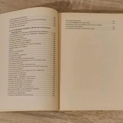 Essays Articles Studies like new, edited by Giorgos Mentzelidis, Olympia Editions