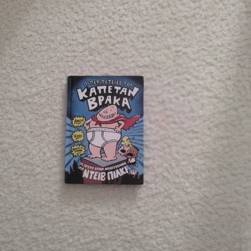 Captain Underpants first issue like new, Dave Pilkey
