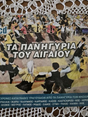 Ta Panigyria tou Aigaiou 3 CDs used, traditional