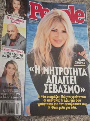 People magazine featuring Fai Skorda