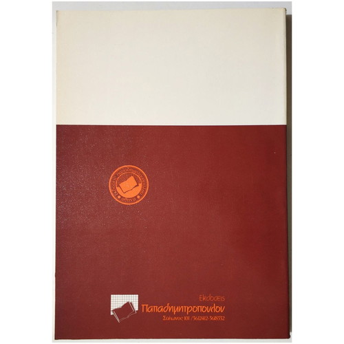 Mathematics A' Lykeiou Algebra Volume A new