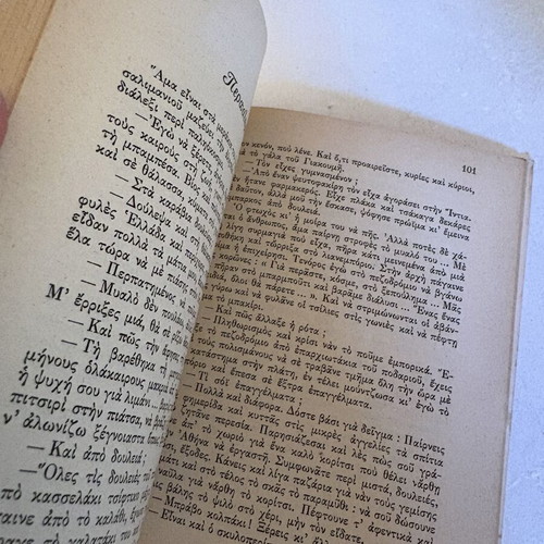 D. Genoveli Kouvendes tou Kairou mas book, 1967 vintage