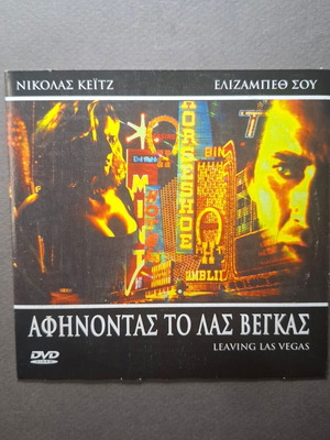 Leaving Las Vegas DVD like new, romantic drama with subtitles