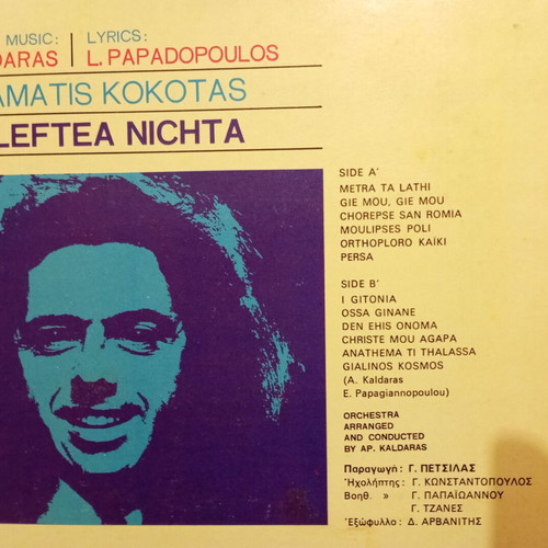 Vinyl record set used, 3 discs