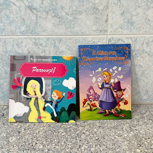 Set of 2 children's fairy tales used, Rapunzel & Alice in Wonderland